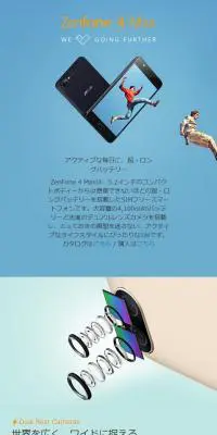 Zenfone 4MaxのLPデザイン（家電・パソコン・通信機器／ブルー系／シンプル系）PC版