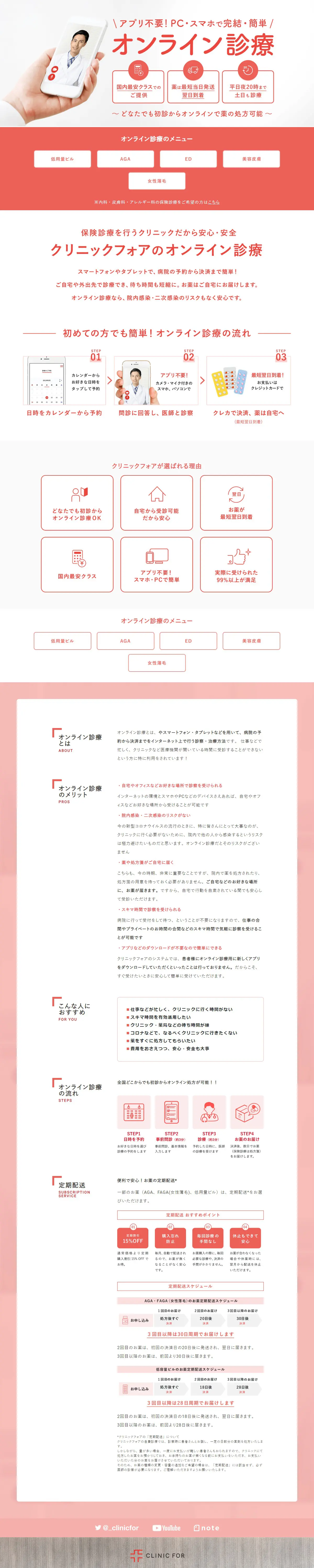 Clinic For's Online Consultation LP design (Hospital, Chiropractic, Massage / Pink shades / Simple) PC version