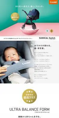 SUGOCAL SwitchのLPデザイン（キッズ・ベビー用品／グリーン系／シンプル系）PC版
