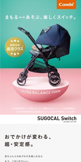 SUGOCAL Switch LP design (Kids & Baby Products / Green tones / Simple) Mobile version