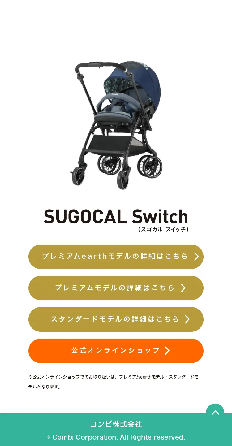 SUGOCAL Switch LP design (Kids & Baby Products / Green tones / Simple) Mobile version