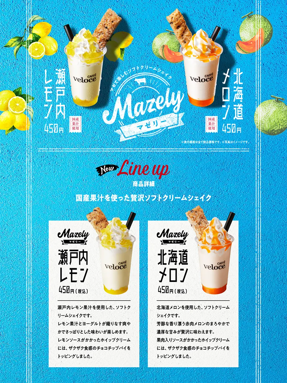 Mazely LP design (Sweets and Snacks / Shades of blue / Refreshing type) PC version