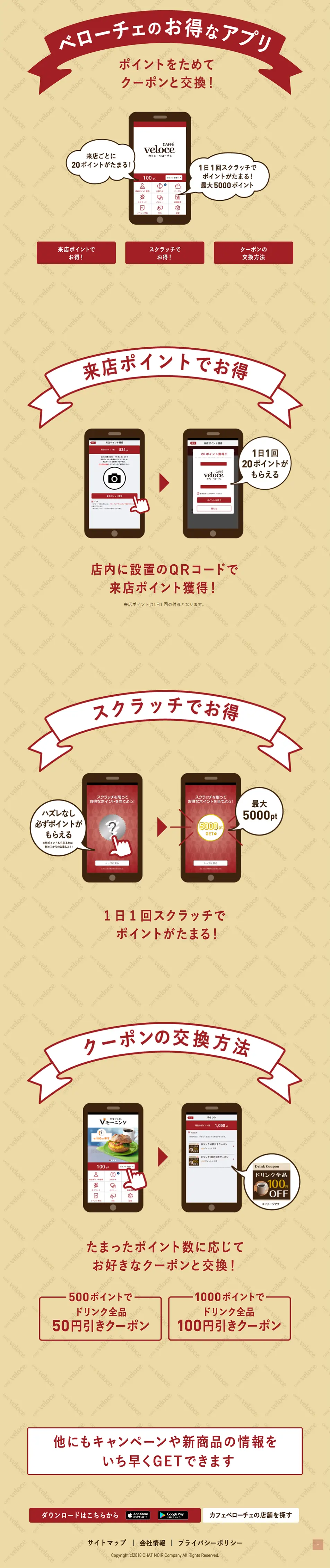 Beloce's Deals App LP design (Design, Apps, Systems / Beige tones / Simple) PC version