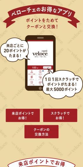 Beloce's Deals App LP design (Design, Apps, Systems / Beige tones / Simple) Mobile version
