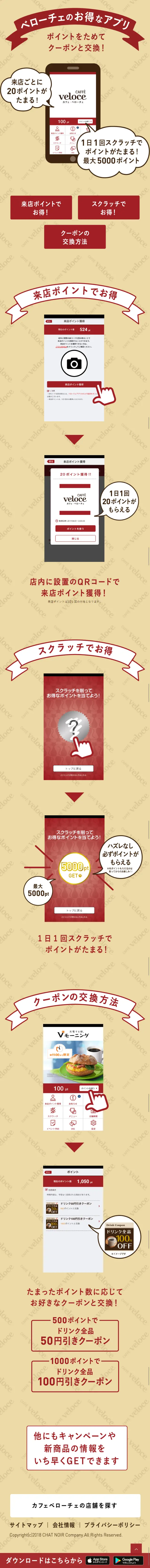 Beloce's Deals App LP design (Design, Apps, Systems / Beige tones / Simple) Mobile version
