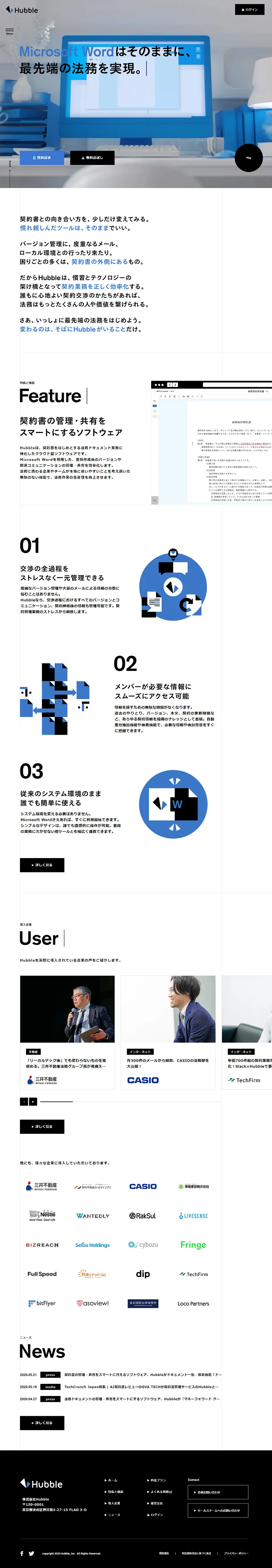 Hubble LP design (Internet service / White-based / Cool style) PC version