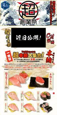 超創業祭のLPデザイン（食品／ホワイト系／和風系）PC版