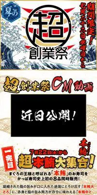 超創業祭のLPデザイン（食品／ホワイト系／和風系）スマホ版