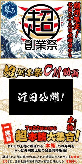 Super Founding Festival LP design (food / White-based / Japanese style) Mobile version