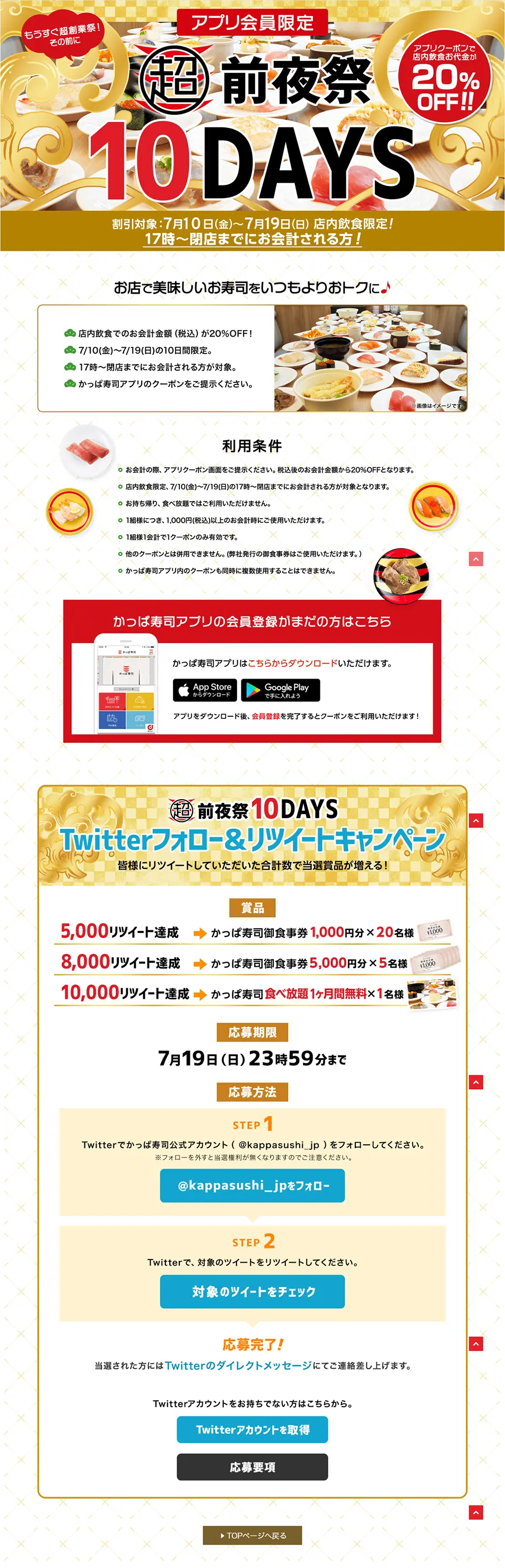 Grand Pre-Festival 10 Days LP design (Design, Apps, Systems / Gold tones / Japanese style) PC version