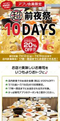 Grand Pre-Festival 10 Days LP design (Design, Apps, Systems / Gold tones / Japanese style) Mobile version