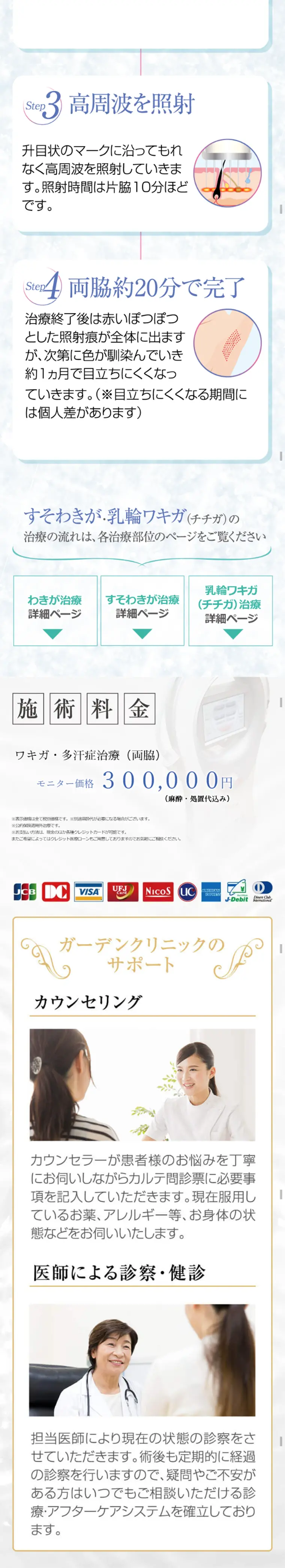 ビューホットのLPデザイン（サービス・保険・金融／ホワイト系／キレイ系）スマホ版