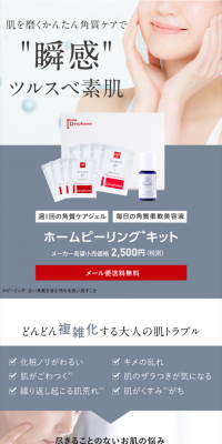 Home peeling kit