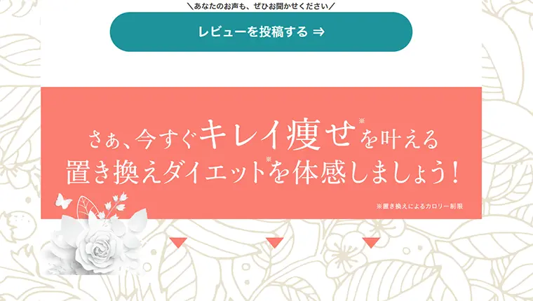 ファスティングメイト ヌグのLPデザイン（健康・美容食品・サプリ／ベージュ系／キレイ系）PC版