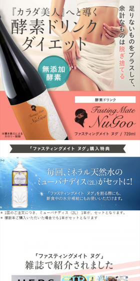 Fasting Mate Nugu LP design (Health and Beauty Foods and Supplements / Beige tones / Refined style) Mobile version