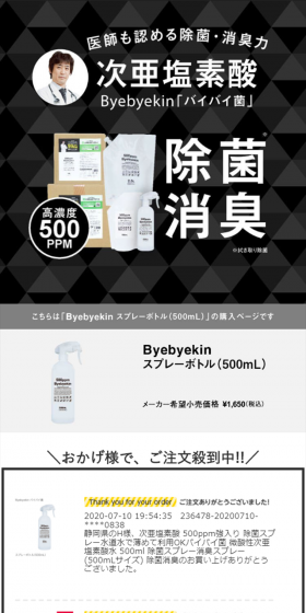 Hypochlorous Acid High Concentration 500ppm LP design (goods / Black-colored / Trust and Safety) Mobile version