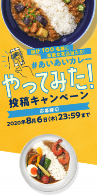 Tried Ai Ai Curry! Submission Campaign