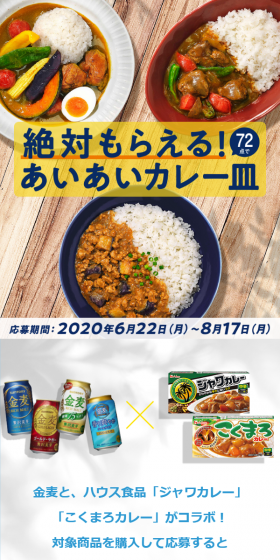 You're guaranteed to get the Aiai Curry Plate!