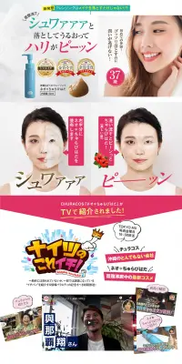ネオ＊ちゅらびはだのLPデザイン（美容・スキンケア・香水／グリーン系／にぎやか系）PC版