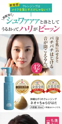 ネオ＊ちゅらびはだのLPデザイン（美容・スキンケア・香水／グリーン系／にぎやか系）スマホ版