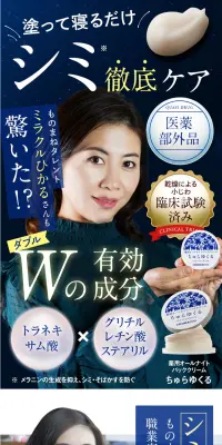 ちゅらゆくるのLPデザイン（美容・スキンケア・香水／ブルー系／にぎやか系）PC版