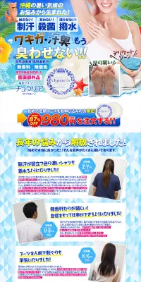 チュラリアのLPデザイン（美容・スキンケア・香水／ブルー系／にぎやか系）PC版