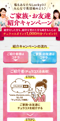 Family and Friends Referral Campaign LP design (Services, Insurance, and Finance / Pink shades / Cute style) Mobile version