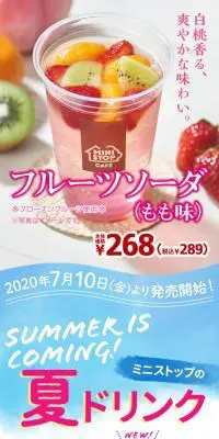 フルーツソーダ もも味のLPデザイン（フルーツ・果物・野菜／カラフル系／かわいい系）スマホ版