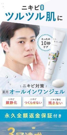 またあした、僕のLPデザイン（スキンケア・ボディケア・ヘアケア／ブルー系／かわいい系）スマホ版