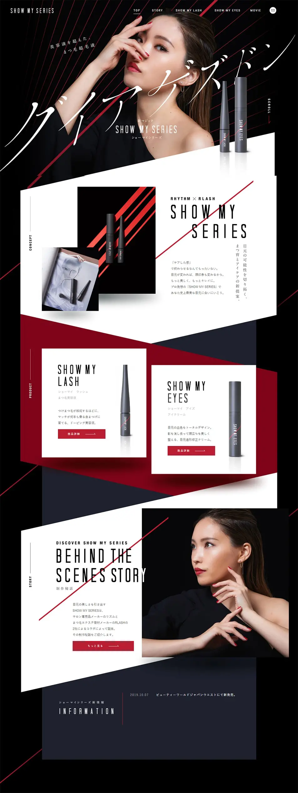 SHOW MY SERIES Rhythm x RLASH LP design (Cosmetics, makeup, and contact lenses / Black-colored / Cool style) PC version
