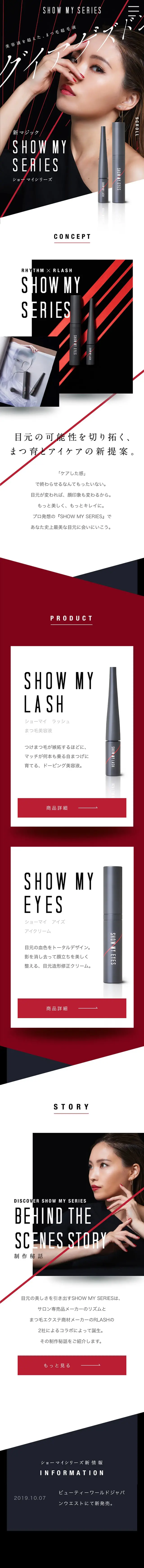 SHOW MY SERIES Rhythm x RLASH LP design (Cosmetics, makeup, and contact lenses / Black-colored / Cool style) Mobile version
