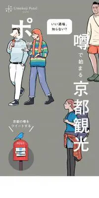 ポmagazineのLPデザイン（サービス・保険・金融／グレー系／マンガ・イラスト系）スマホ版