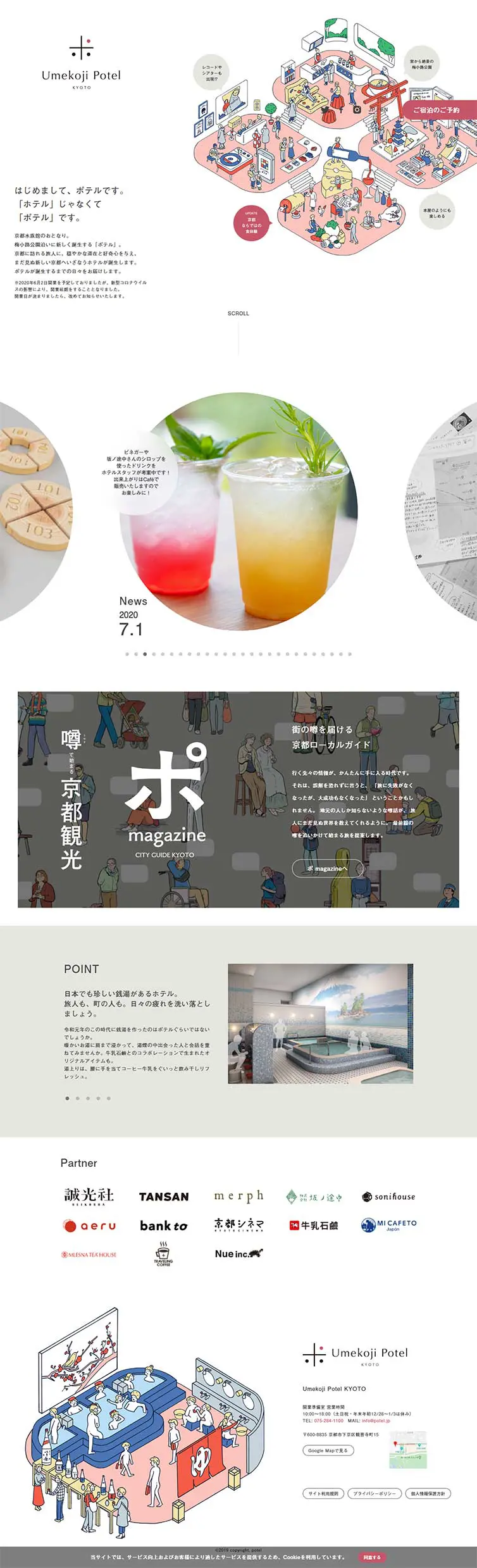 Umekoji Potel KYOTOのLPデザイン（サービス・保険・金融／グレー系／マンガ・イラスト系）PC版