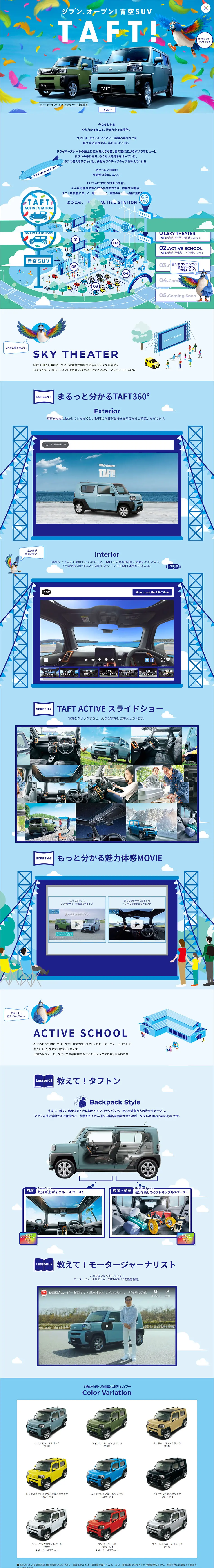 TAFT!のLPデザイン（車・バイク・自転車／ブルー系／にぎやか系）PC版