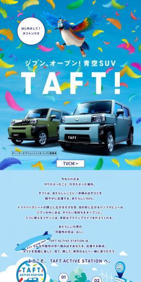 TAFT! LP design (Cars, Motorcycles, Bicycles / Shades of blue / Lively type) Mobile version