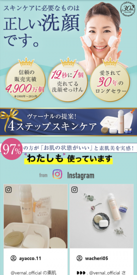 Vernal's 4-Step Skincare LP design (Beauty, Skincare, Fragrance / Shades of blue / Refined style) Mobile version