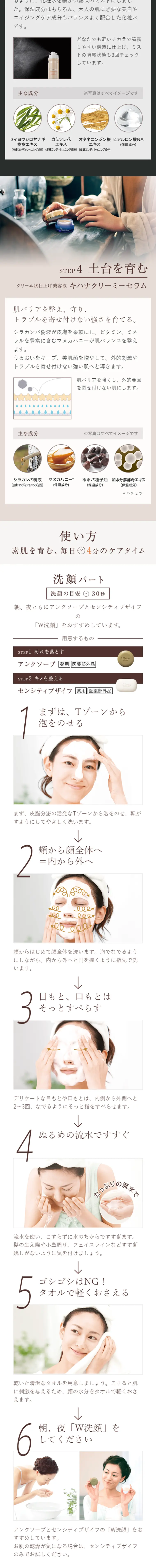 Basic Skincare Trial Set LP design (Beauty, Skincare, Fragrance / White-based / Refined style) Mobile version