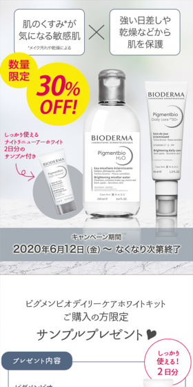 Pigmenbio Daily Care White Kit LP design (Beauty, Skincare, Fragrance / Shades of grey / Clean-cut) Mobile version