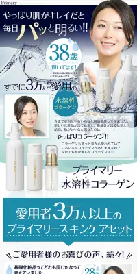 プライマリートライアルセットのLPデザイン（美容・スキンケア・香水／ブルー系／清潔系）PC版