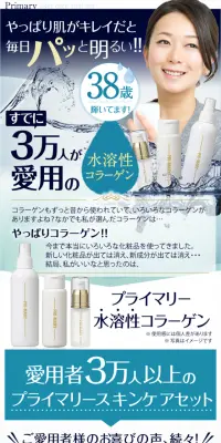 プライマリートライアルセットのLPデザイン（美容・スキンケア・香水／ブルー系／清潔系）スマホ版