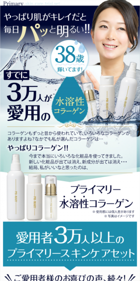 Starter Trial Set LP design (Beauty, Skincare, Fragrance / Shades of blue / Clean-cut) Mobile version