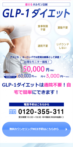 GLP-1 diet LP design (Beauty services / Shades of blue / Trust and Safety) Mobile version
