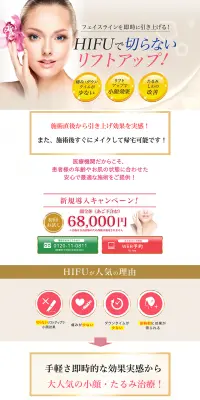 GLP-1 ダイエットのLPデザイン（美容サービス／ピンク系／信頼・安心系）PC版