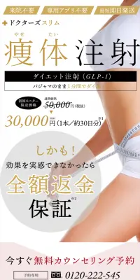 GLP-1ダイエットのLPデザイン（美容サービス／ゴールド系／信頼・安心系）スマホ版