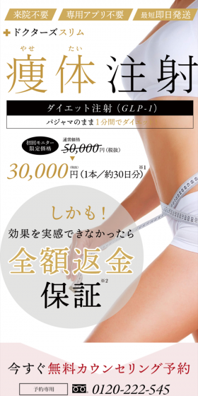 GLP-1ダイエットのLPデザイン（美容サービス／ゴールド系／信頼・安心系）スマホ版