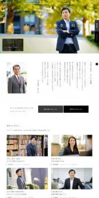 新卒採用サイトのLPデザイン（求人・採用関連／ホワイト系／シンプル系）PC版