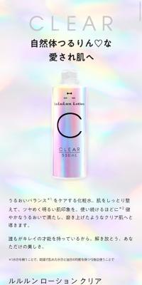 LuLuLun Lotion Clear