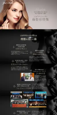 鼻整形のLPデザイン（美容サービス／グレー系／信頼・安心系）PC版