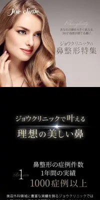 鼻整形のLPデザイン（美容サービス／グレー系／信頼・安心系）スマホ版