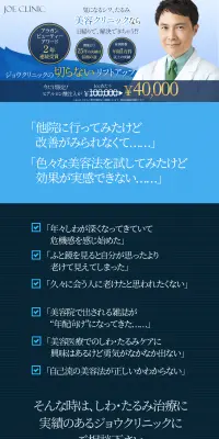 切らないリフトアップのLPデザイン（美容サービス／ブルー系／信頼・安心系）PC版